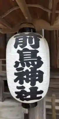 前鳥神社のその他建物