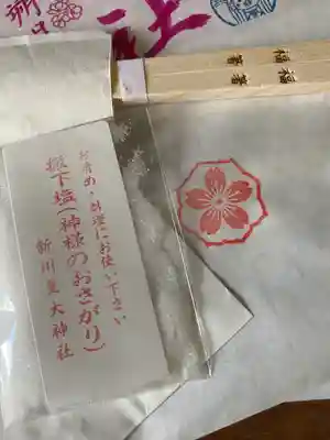 新川皇大神社(北海道)