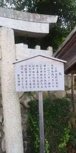 檜尾神社(滋賀県)
