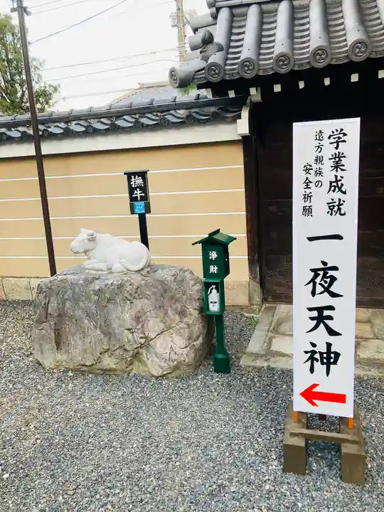 壬生寺のその他建物