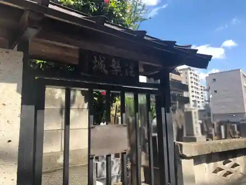 専称寺のその他建物