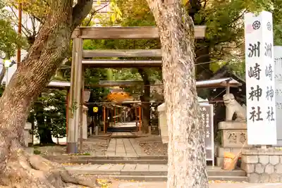 洲嵜神社(愛知県)