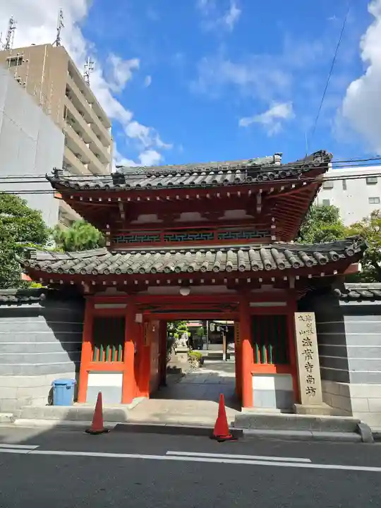 法案寺南坊(大阪府)