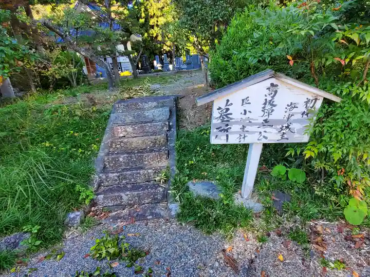 明徳寺(長野県)