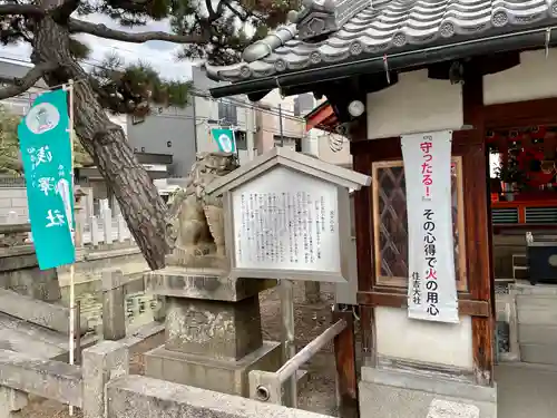 浅澤社（住吉大社境外末社）の歴史