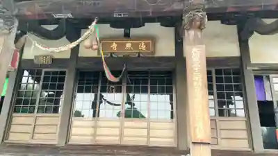 遍照寺(群馬県)