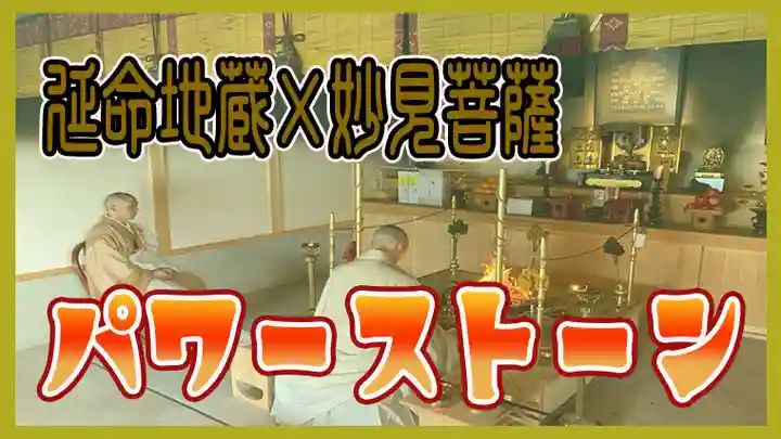 潮音院(福井県)