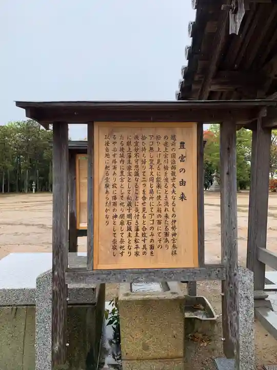 岩岡神社の歴史