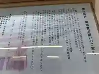 櫻田神社(東京都)