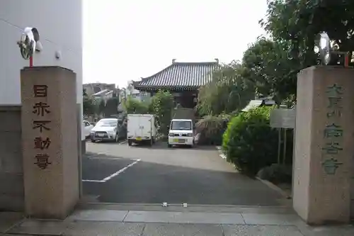 南谷寺のその他建物