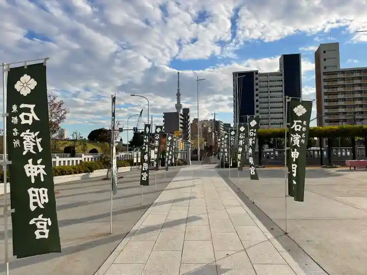 石濱神社(東京都)