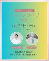 釧路一之宮 厳島神社(北海道)