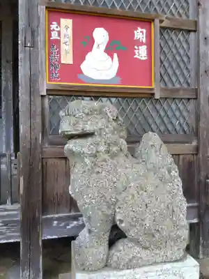 壹鞍神社(京都府)