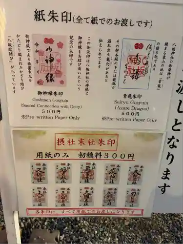 八坂神社(祇園さん)(京都府)