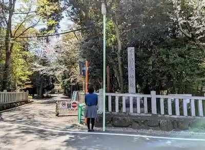 針名神社の山門