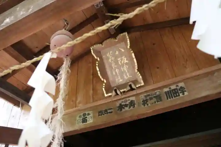 鹿島大神宮の末社・摂社