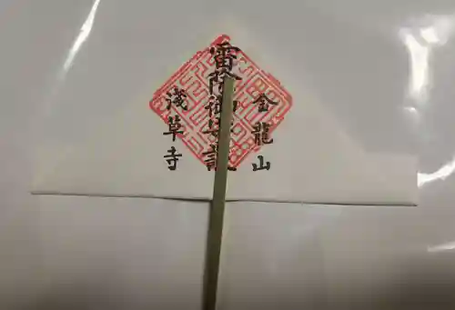 浅草寺のお守り