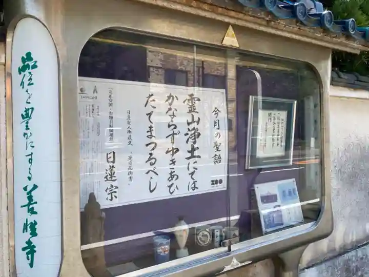 善性寺のその他建物