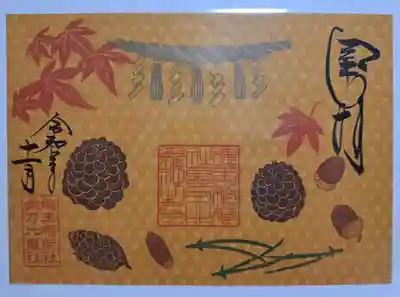 徳王稲荷社・金刀比羅社の御朱印