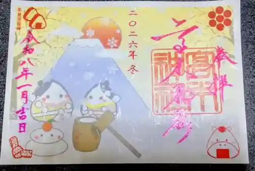 高木神社(東京都)