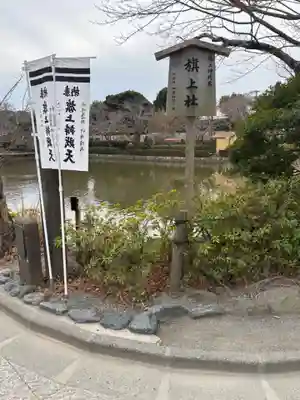 旗上弁財天社のその他建物