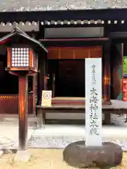 住吉大社(大阪府)