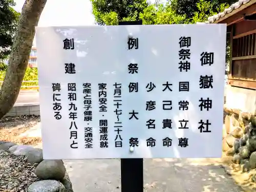 八幡社（日比津八幡社）のその他建物