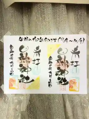 田端神社(東京都)