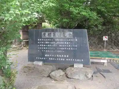 賀茂別雷神社(栃木県)
