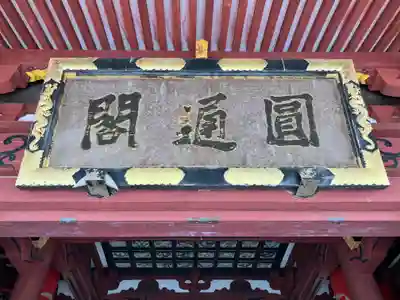 那古寺の本殿・本堂