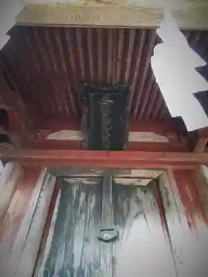 高龗神社の本殿・本堂