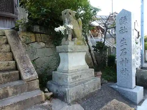 生石神社の狛犬