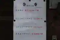 金屋神社の歴史