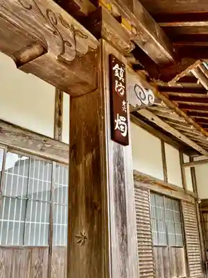 永林寺(京都府)