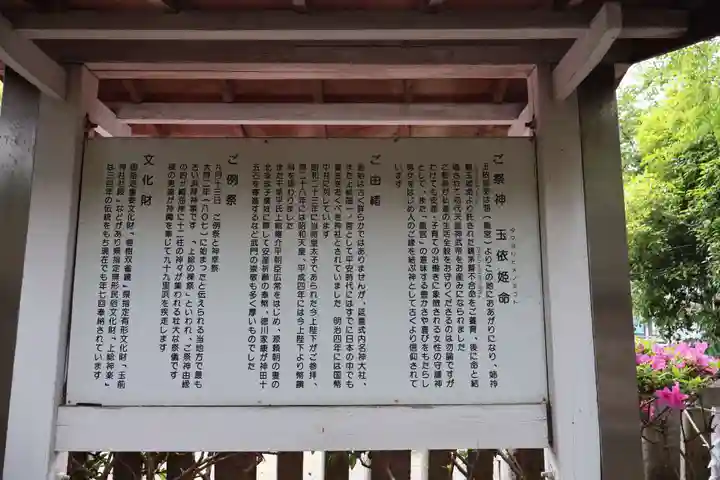 玉前神社(千葉県)