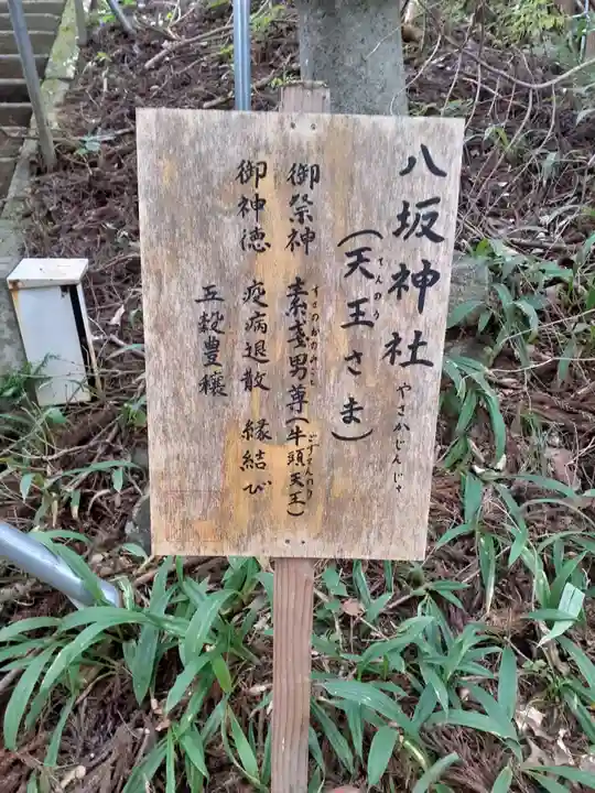 摺沢八幡神社のその他建物