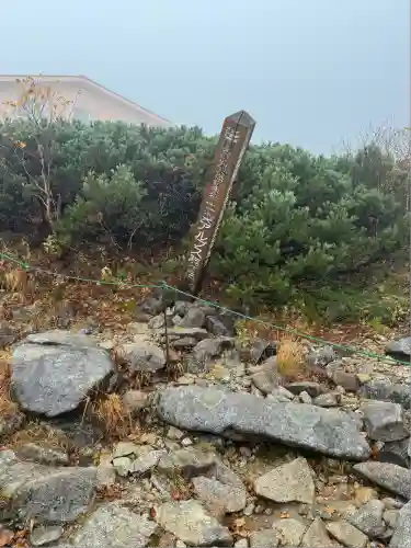 信州駒ヶ岳神社(長野県)