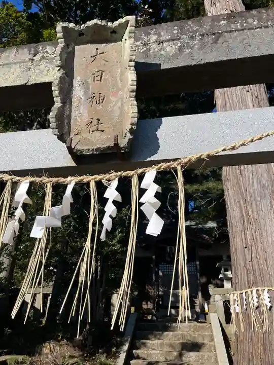 大日神社(千葉県)