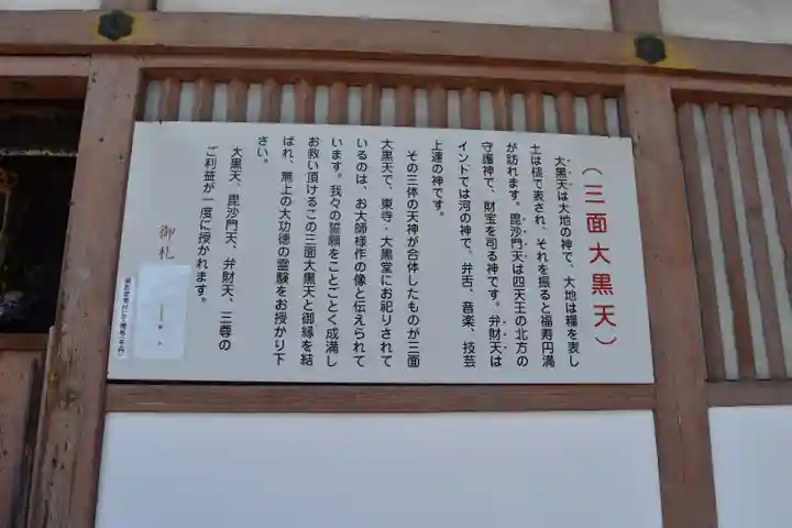 東寺(教王護国寺)の歴史
