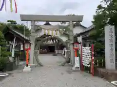 尾張猿田彦神社の鳥居