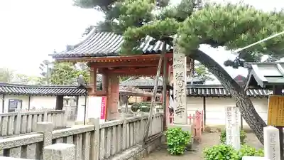 葛井寺の山門・神門