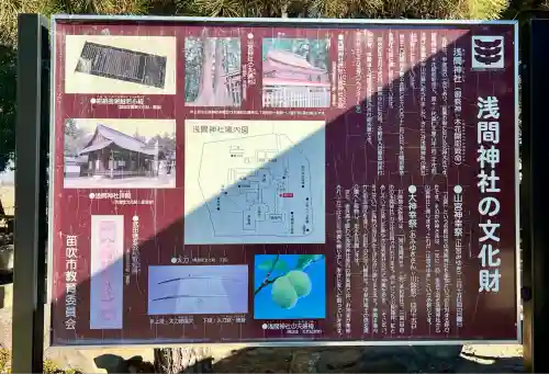 甲斐國一宮 浅間神社(山梨県)