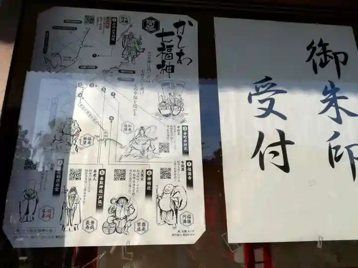 香取神社(旭町香取神社・大鳥神社)のその他建物