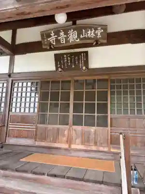 観音寺(兵庫県)