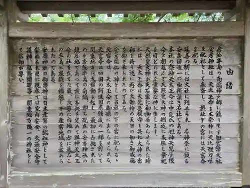 安房神社(千葉県)