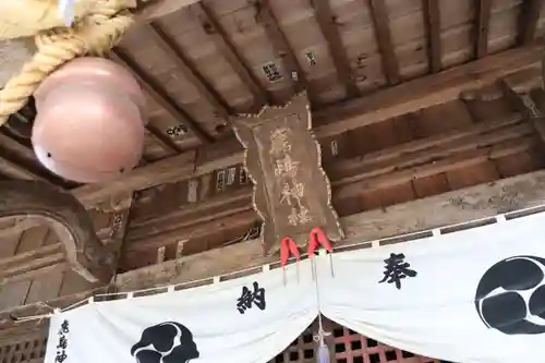 鹿島神社の本殿・本堂