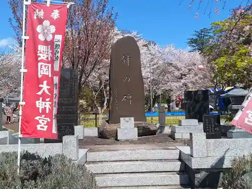 櫻岡大神宮の{uncategorized: "未分類", other: "その他", undefined: "問題あり", building: "その他建物", grave: "お墓", sacred_gate: "鳥居", guardian: "狛犬", statue: "像", buddha: "仏像", history: "歴史", nature: "自然", garden: "庭園", animal: "動物", pagoda: "塔", temizu: "手水舎", mountain_gate: "山門・神門", sanctuary: "本殿・本堂", subordinate: "末社・摂社", art: "芸術", scenery: "景色", jizo: "地蔵", ema: "絵馬", goshuin: "御朱印", omikuji: "おみくじ", items: "授与品その他", amulet: "お守り", goshuincho: "御朱印帳", eats: "食事", festival: "お祭り", votive_dance: "神楽", shichigosan: "七五三参", wedding: "結婚式", experience: "体験その他", initially: "初詣", around: "周辺", anti_infection: "感染症対策"}