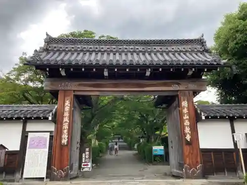 西教寺の山門・神門