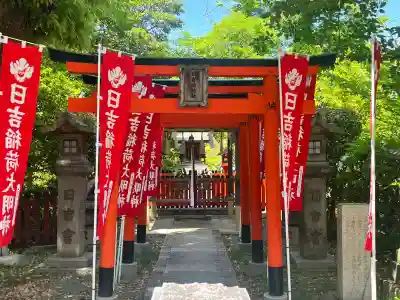 日吉稲荷大明神(大阪府)