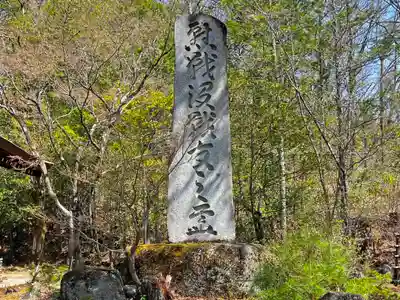 山梨縣護國神社のその他建物